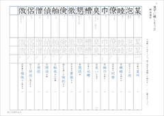 中３漢字テスト　光村図書